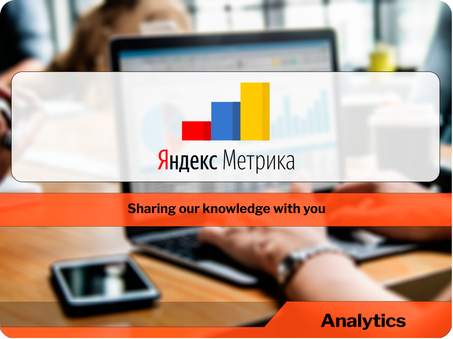 Traffic analysis in Yandex. Metrika: a practical guide